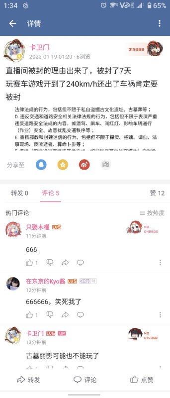 群里看到的，不知道算不算沙雕via 宋某人 | 二次元涩图ATM频道二次编辑：此内容证明为虚假，详情点击查看