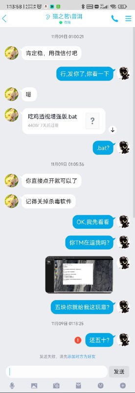 兄弟们快看看我五块钱买的挂,嘎嘎乱杀(它甚至不愿意套个exe加个图标)兄弟们快看看我五块钱买的挂,嘎嘎乱杀(它甚至不愿意套个exe加个图标)