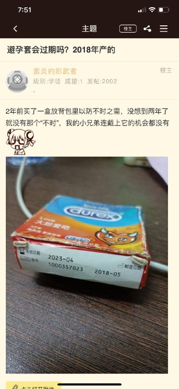 悲伤的故事…