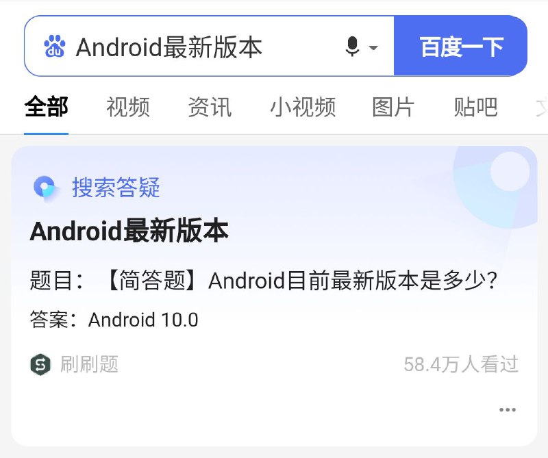 上面那个不带搜索栏没意思这个搜索结果是百度置顶的