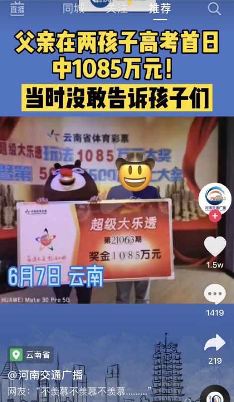 又骗我去买彩票