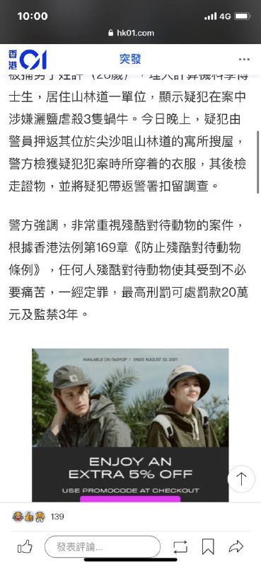 尖沙咀狂徒洒盐虐杀蜗牛！来源尖沙咀狂徒洒盐虐杀蜗牛！来源