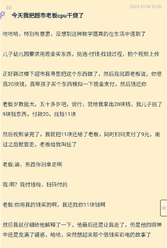 小黄鸡的CPU烧没烧（
