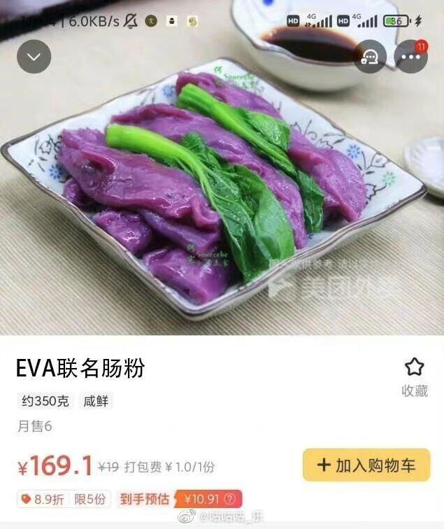 月售6