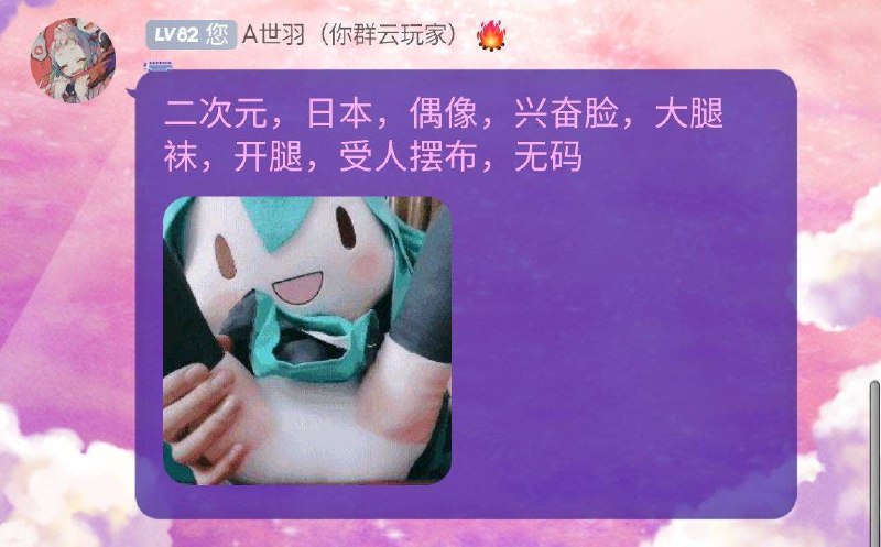 二次元,日本,偶像,兴奋脸,大腿袜,开腿,受人摆布,无码