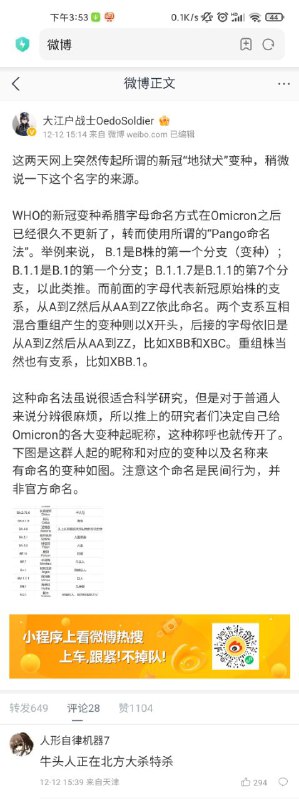 怪不得北方更厉害，原来是牛头人怪不得北方更厉害，原来是牛头人