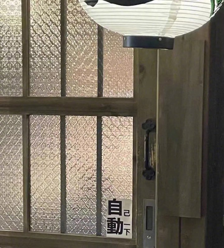 重新定义自动门from 平壤卫视 via 呀