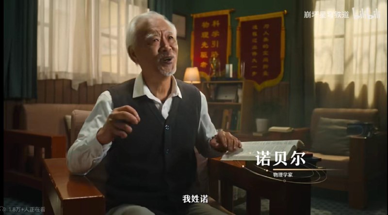 传下去，米哈游邀请了诺贝尔物理学家via 鸭累鸭累传下去，米哈游邀请了诺贝尔物理学家via 鸭累鸭累