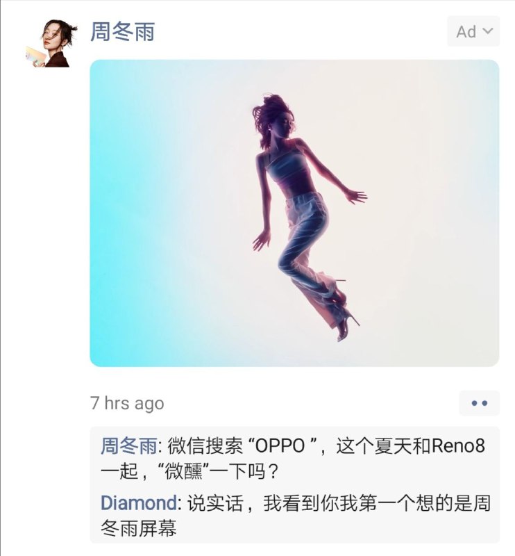 一年前给我推周冬雨 一年后继续推 看来我与她和由她命名的屏幕挺有缘分的from TuskedE0's Channel via Pio Wonster