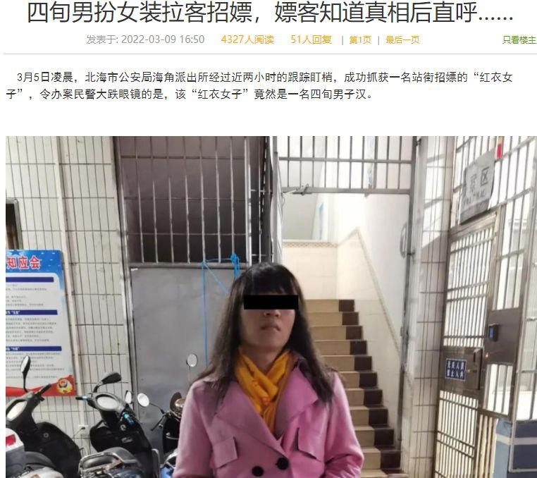 受害人：非常后悔受害人：非常后悔