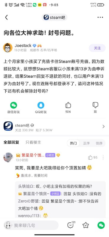 from 心惊报