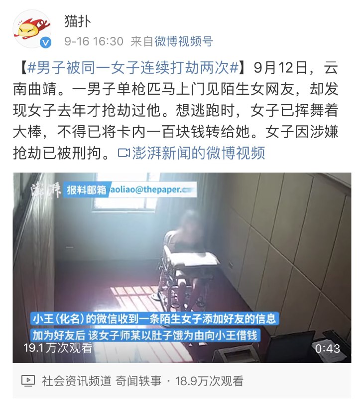 #有缘人