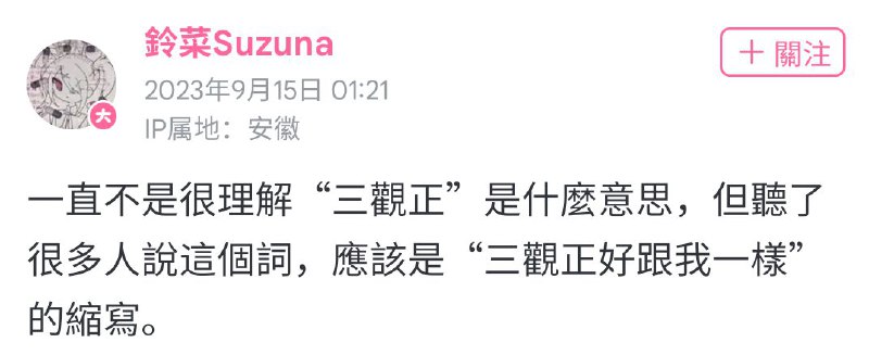 via 歸璨