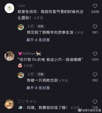 它怎么看起来很得意的样子它怎么看起来很得意的样子