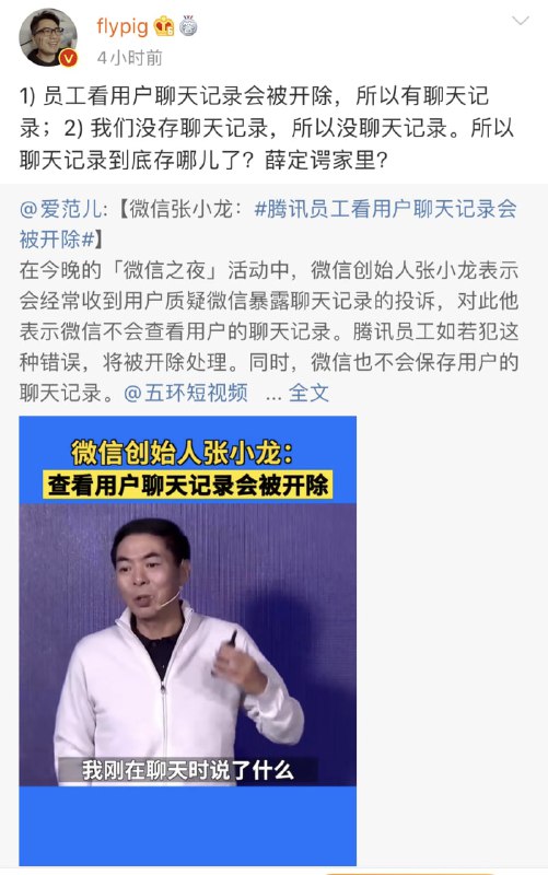 薛定谔的聊天记录