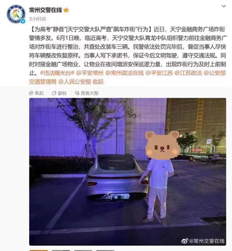 电车炸街