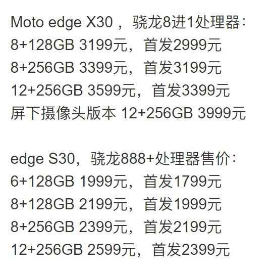 突然就有点不敢买8gen 1了