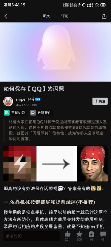 还有这种操作的？🤔from Steve via Eric还有这种操作的？🤔from Steve via Eric
