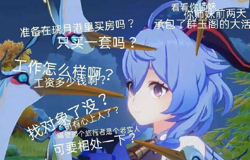 《很 会 聊 天 真 君》from 洛希极限