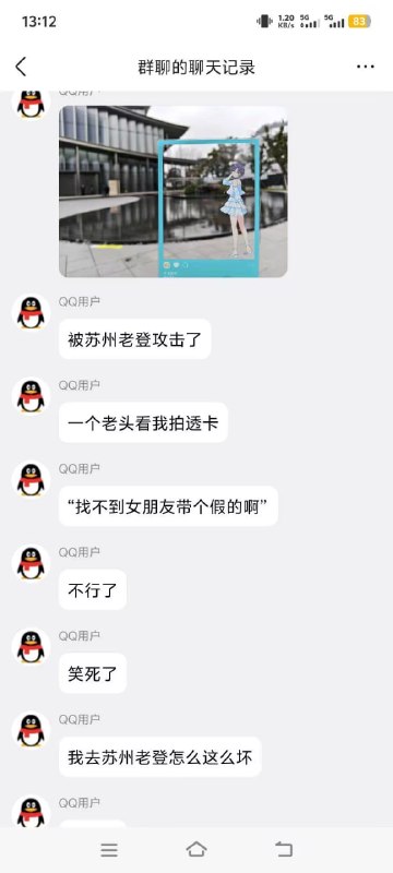 via 8号沙雕网友