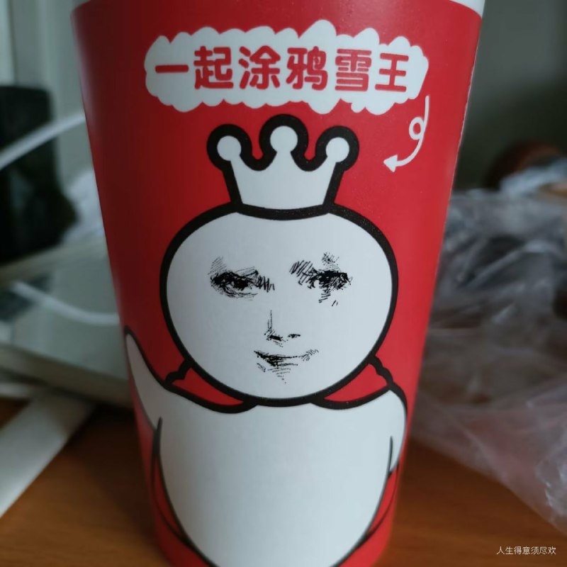 雪王涂鸦：龙王