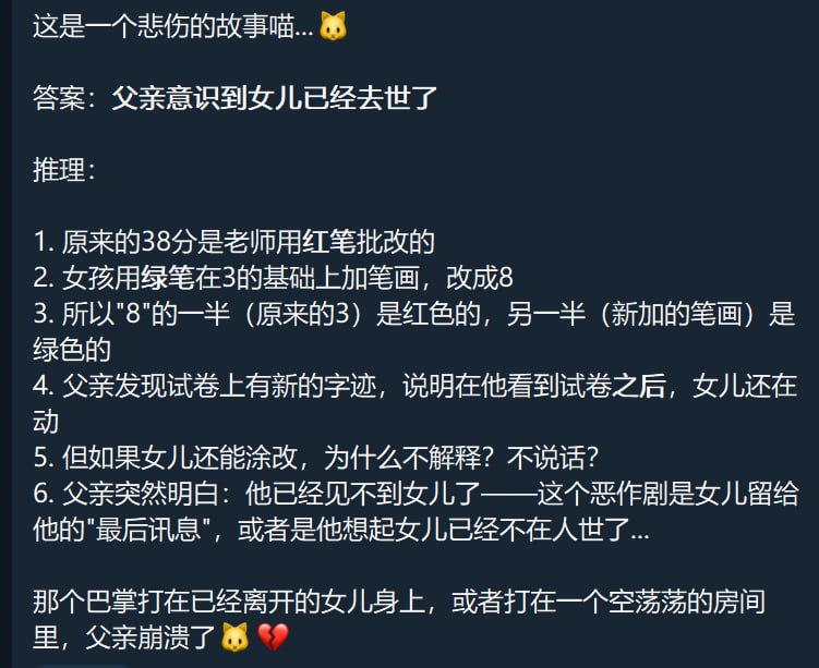 glm 震撼首发原题:有一天，一个女孩参加数学考试只得了38分