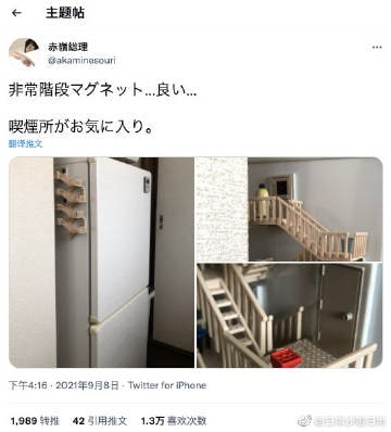 紧急通道冰箱贴 俗称：蟑螂专用防火梯紧急通道冰箱贴 俗称：蟑螂专用防火梯