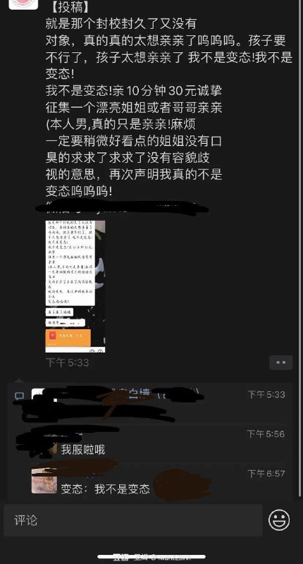 我不是变态from 宇佐見リ