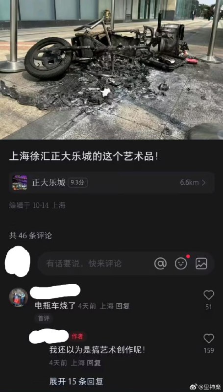 via 6号沙雕网友