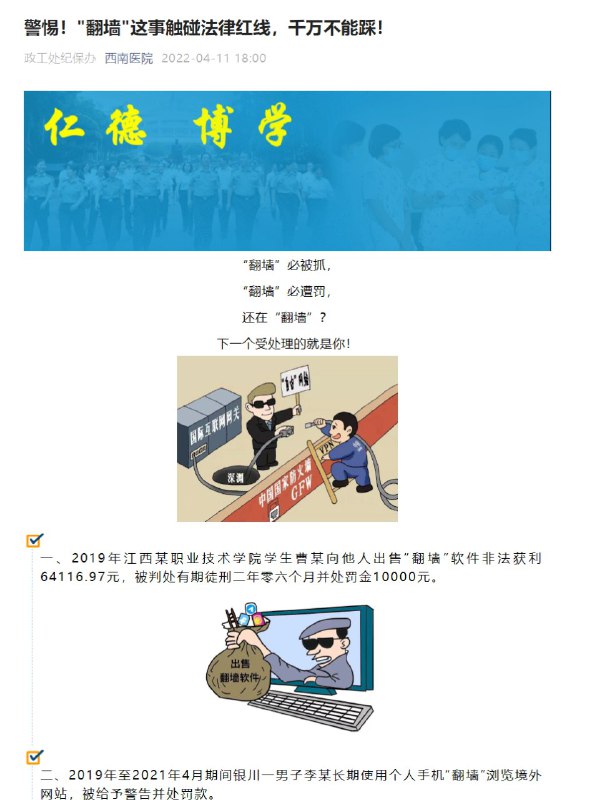 你个医院管这种闲事干啥
