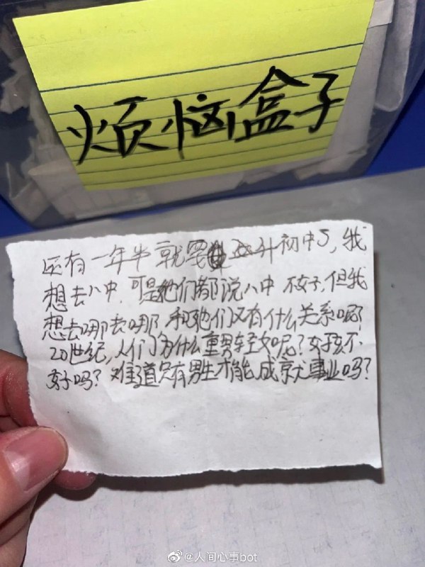 烦恼盒子更多见