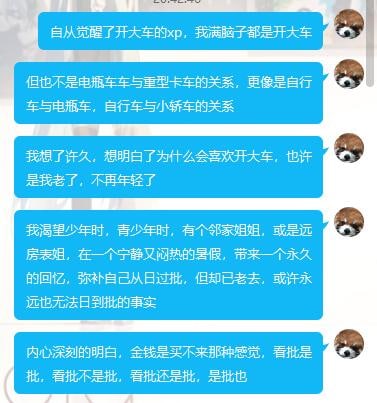 这是我写的，怎么会在频道发过呢😅via Time Rain