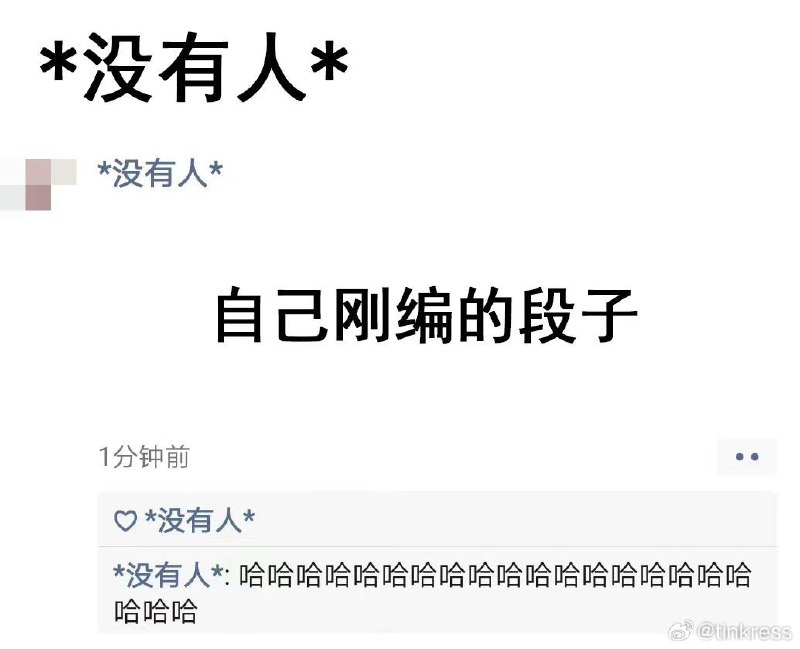 from 煎蛋无聊图