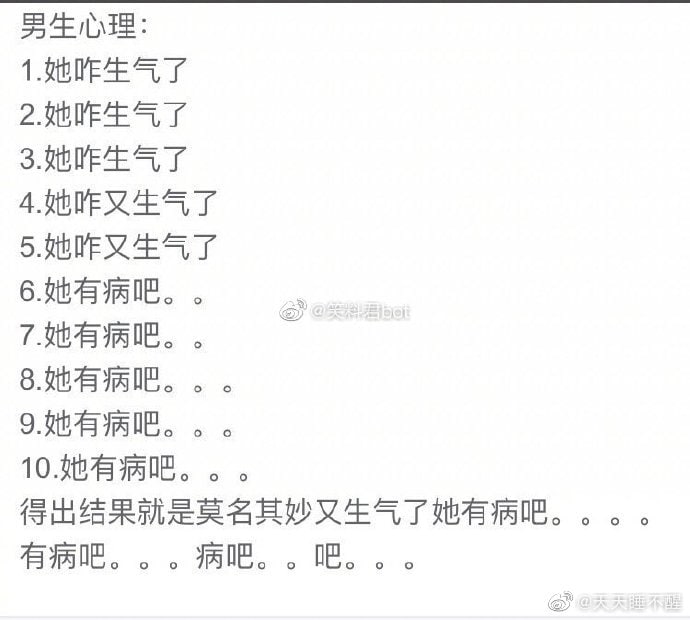 吵架之后男生和女生的心里想法吵架之后男生和女生的心里想法