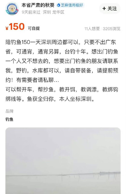 狡猾的钓鱼佬from 平壤卫视