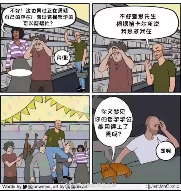 from 煎蛋无聊图