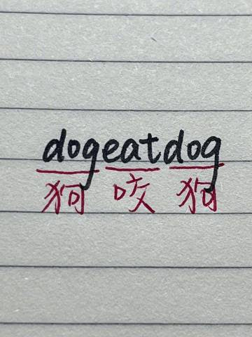 知识以一种下流的方式钻入了我的脑子里知识以一种下流的方式钻入了我的脑子里