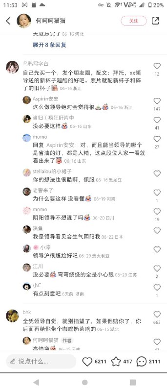 评论区更是人才辈出via 爱喝可乐的惊奇喵评论区更是人才辈出via 爱喝可乐的惊奇喵