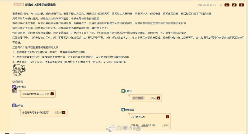 from Funny LiFePO4: 沙雕吐槽