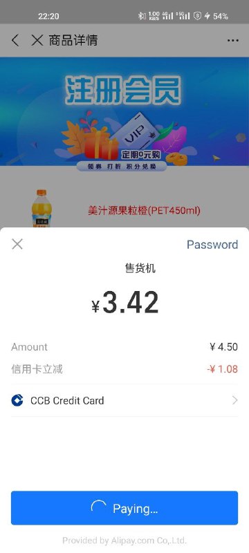 支付宝居然有这种bug?信用卡额度不足然后转用借记卡付款可以继承优惠？！via Andy Landers支付宝居然有这种bug?信用卡额度不足然后转用借记卡付款可以继承优惠？！via Andy Landers