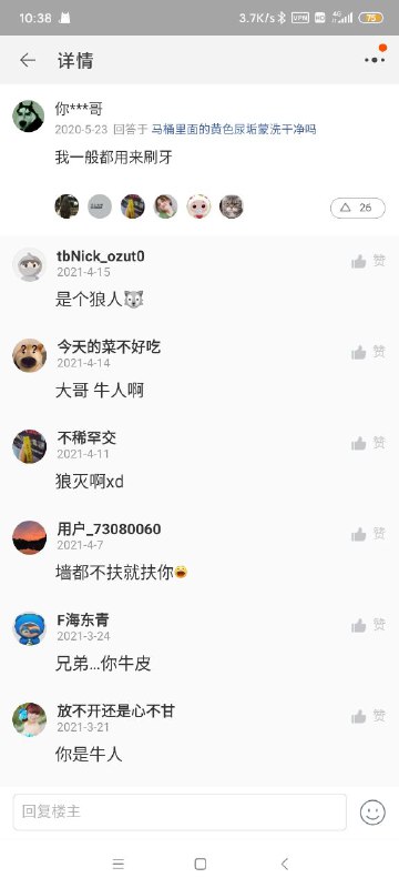 好家伙，是个狼灭好家伙，是个狼灭