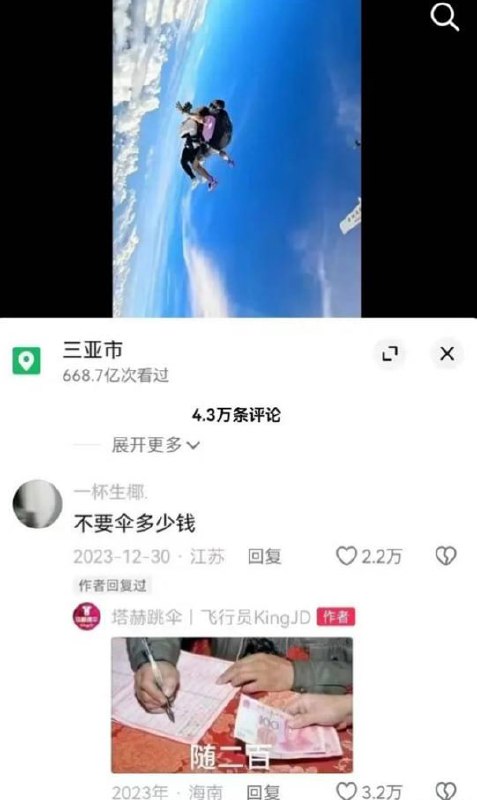 via 7号沙雕网友