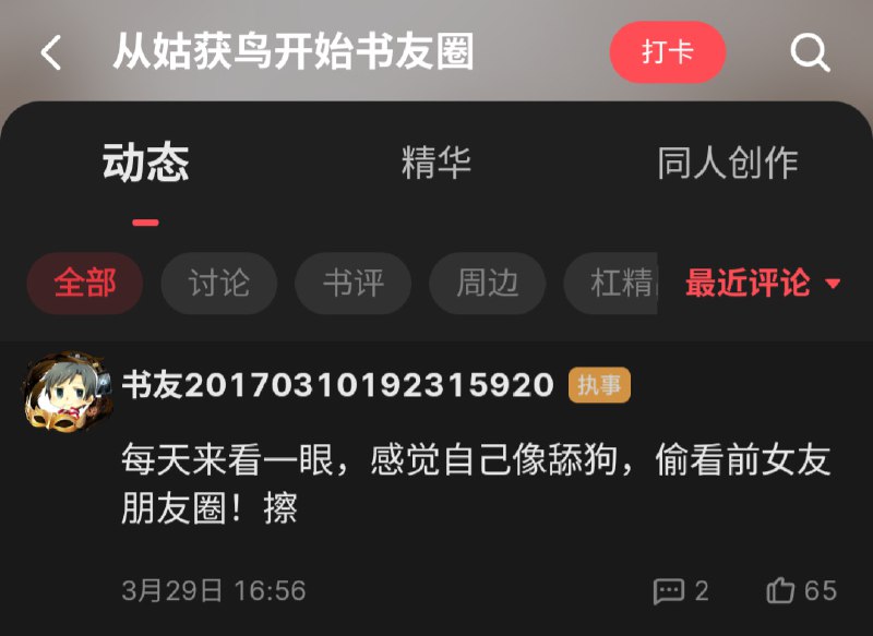 注：这书已经变成一年更一位数了，可还是有大批读者趋之若鹜，日夜等更via Miketsu | 𝒥𝑜𝓀𝑒𝓇 𝒮𝓁𝒾𝓋𝑒𝓇𝒽𝒶𝓃𝒹