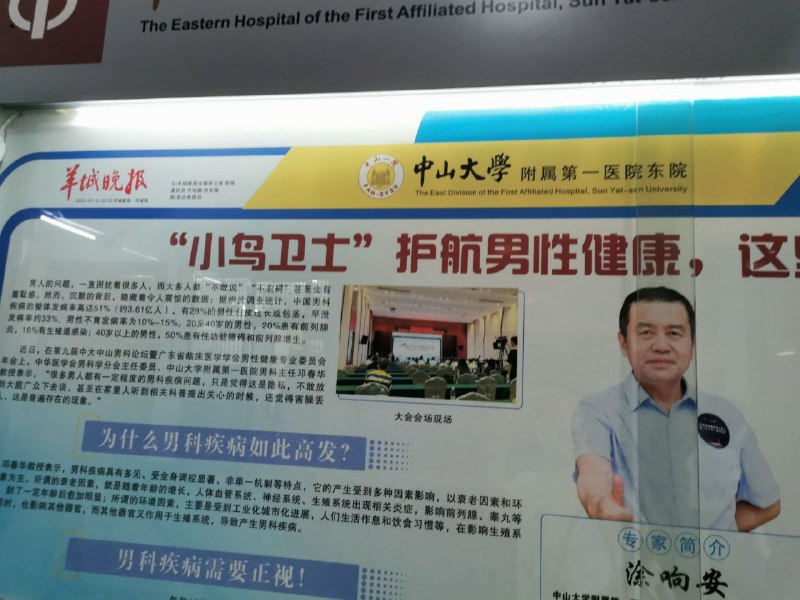 什么卫士？