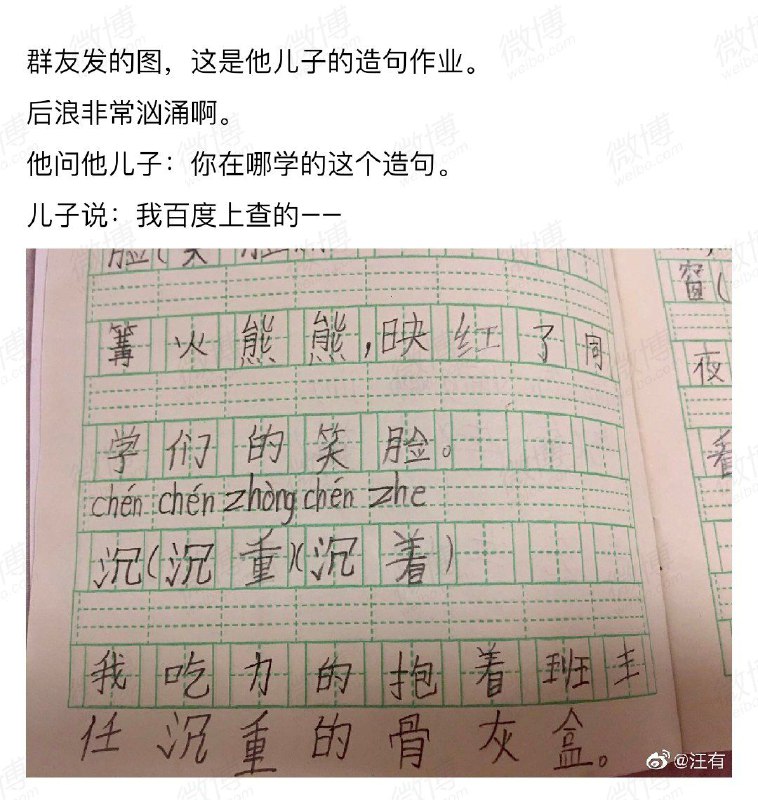 “百度搜题，火化起步”