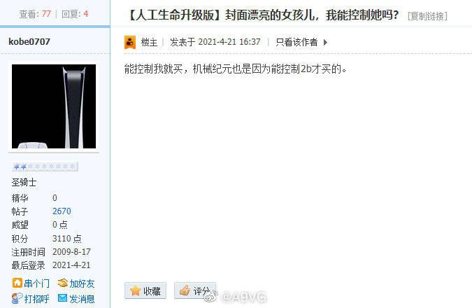扶他进来from 沙雕微博收集 via 还是傻鸟一号