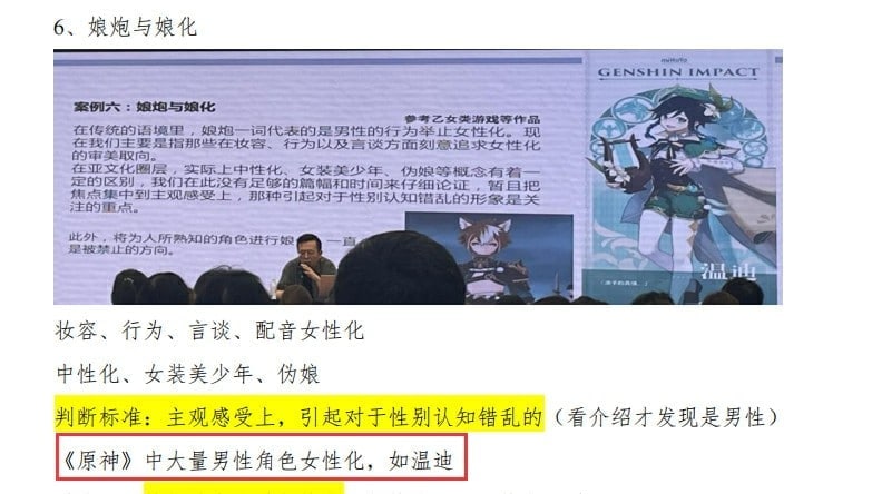 确实 画女硬说男非常不好特别是我之前在没玩原神的时候还对着老温冲了然后玩原神的第一周还在喊我要抽温迪老婆