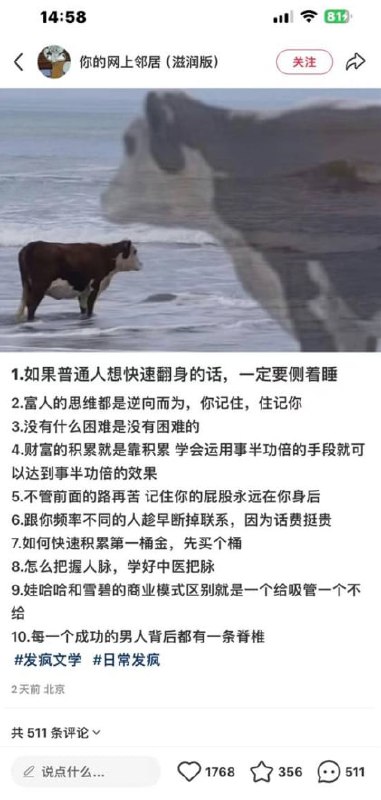 via 7号沙雕网友