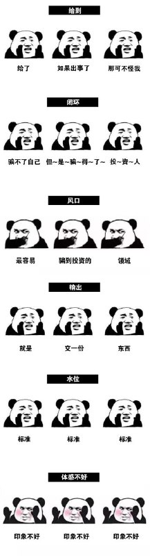 互联网装逼指南，来源 