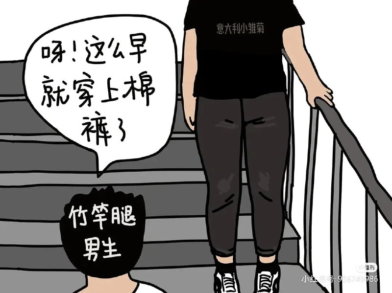 这不是秋冬了吗这不是秋冬了吗